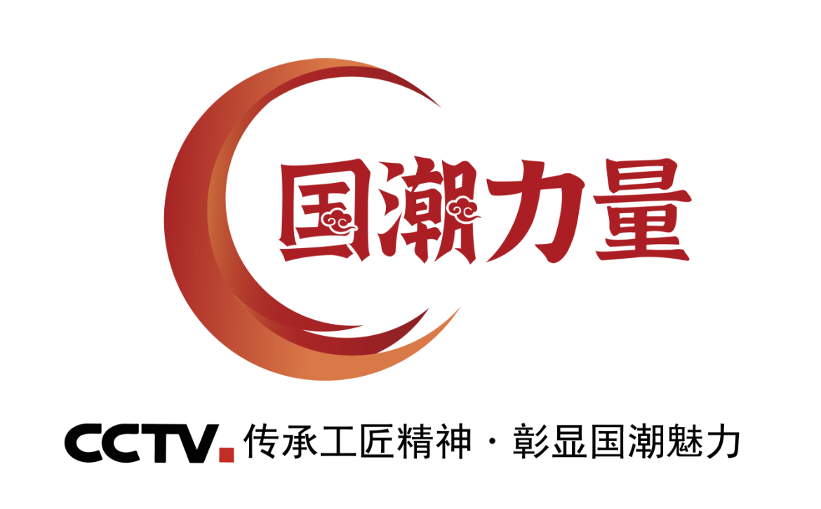 CCTV国潮专案